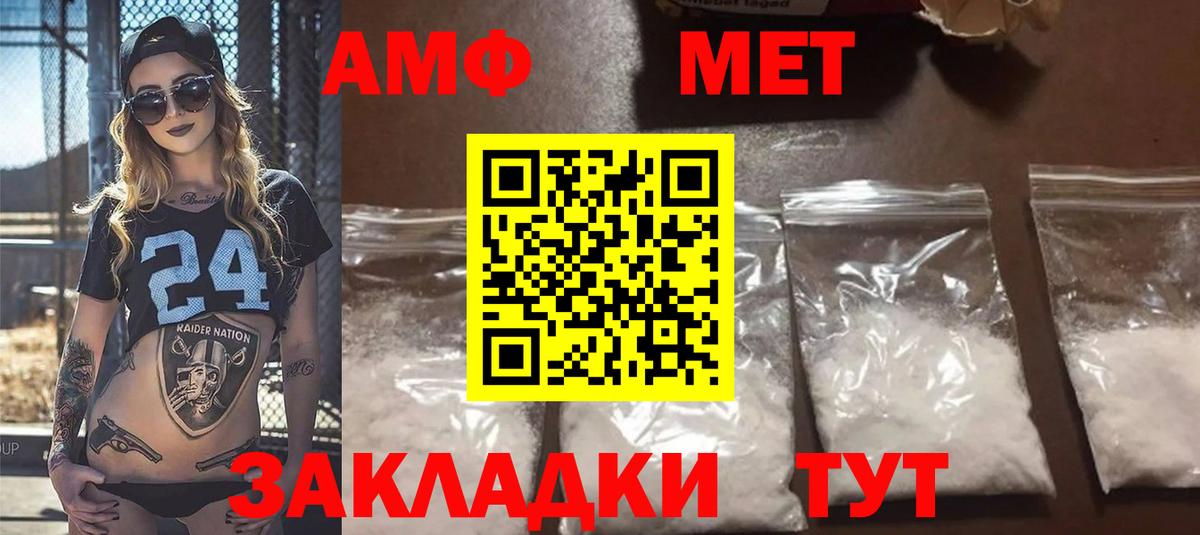 Amphetamine  Кстово  АМФ Premium 