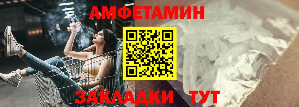 Кстово  Амфетамин  Вход с VPN  АМФ VHQ 