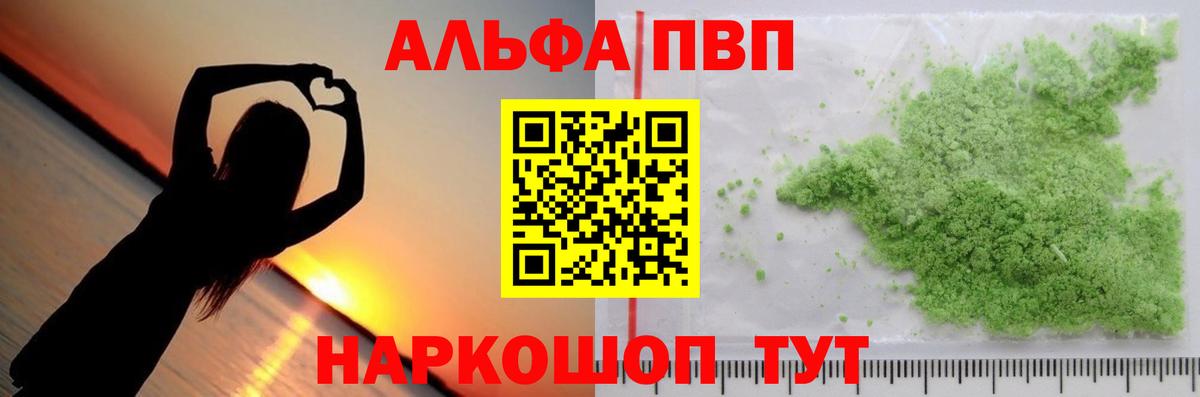 Alpha-PVP СК Кстово