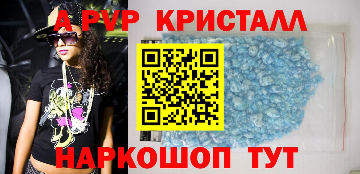 Кстово  A-PVP мука  Альфа ПВП Crystall  Вход с VPN 