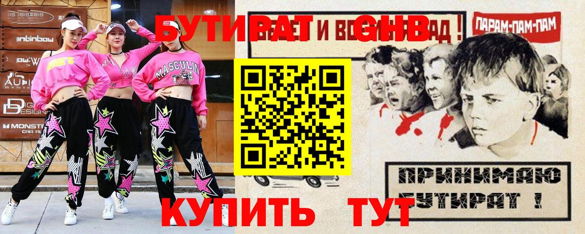 БУТИРАТ BDO 33% Кстово