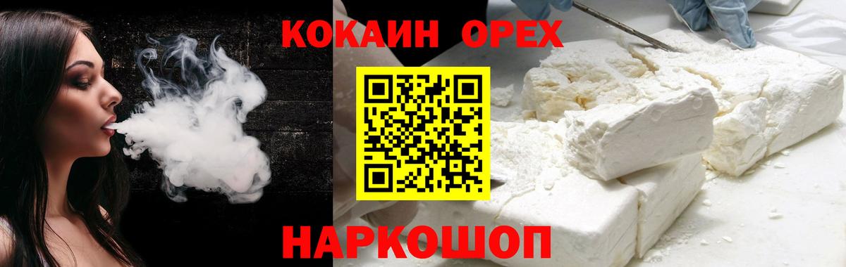 COCAIN 99%  Вход с VPN  Cocaine FishScale  Кстово 