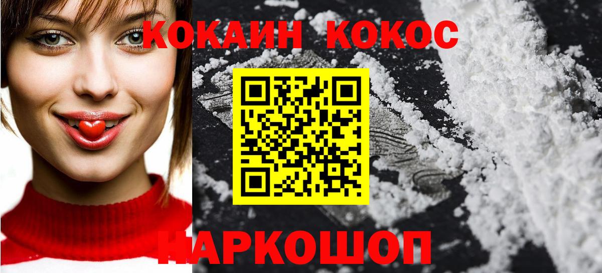 Cocaine VHQ  КОКАИН Перу  Кстово 