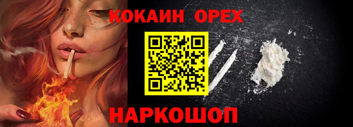 COCAIN Fish Scale Кстово