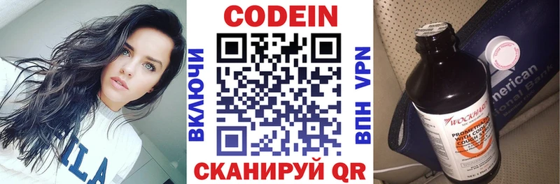 купить закладку Кстово Codein Purple Drank