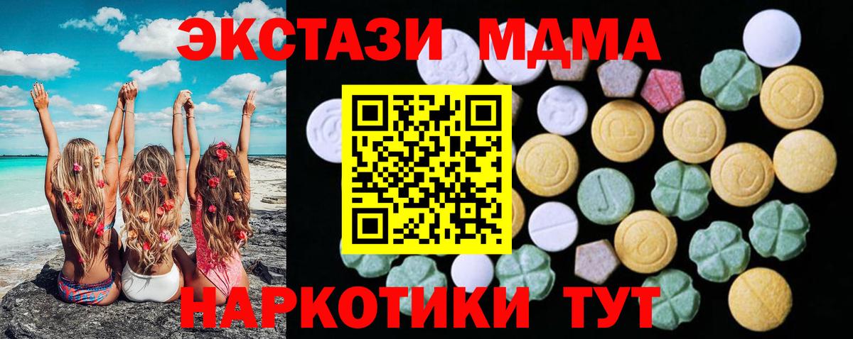 Экстази mix  Вход с VPN  ЭКСТАЗИ  Ecstasy TESLA  Кстово 