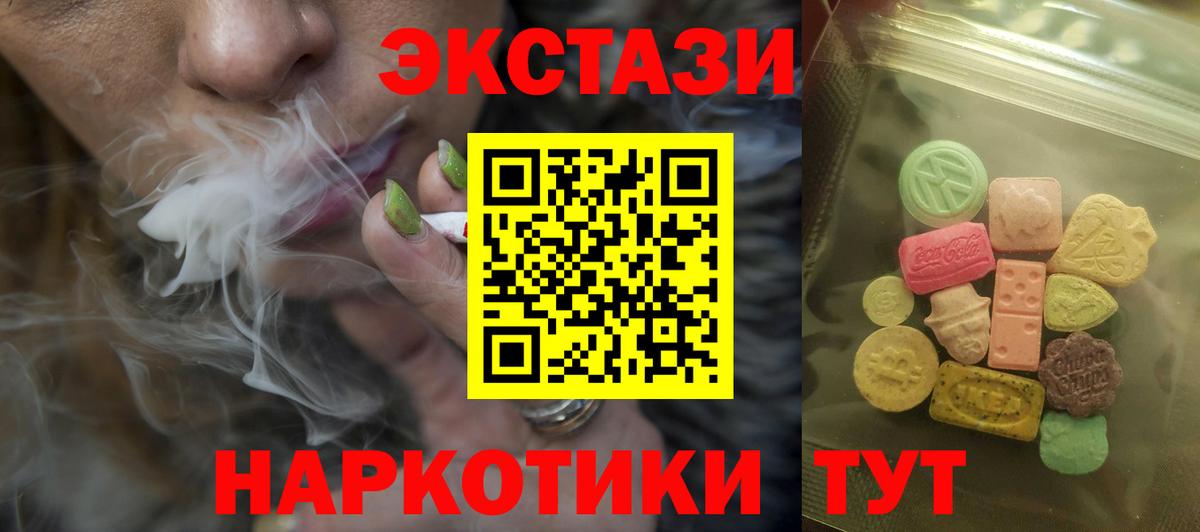 ЭКСТАЗИ VHQ  маркетплейс формула  Кстово 