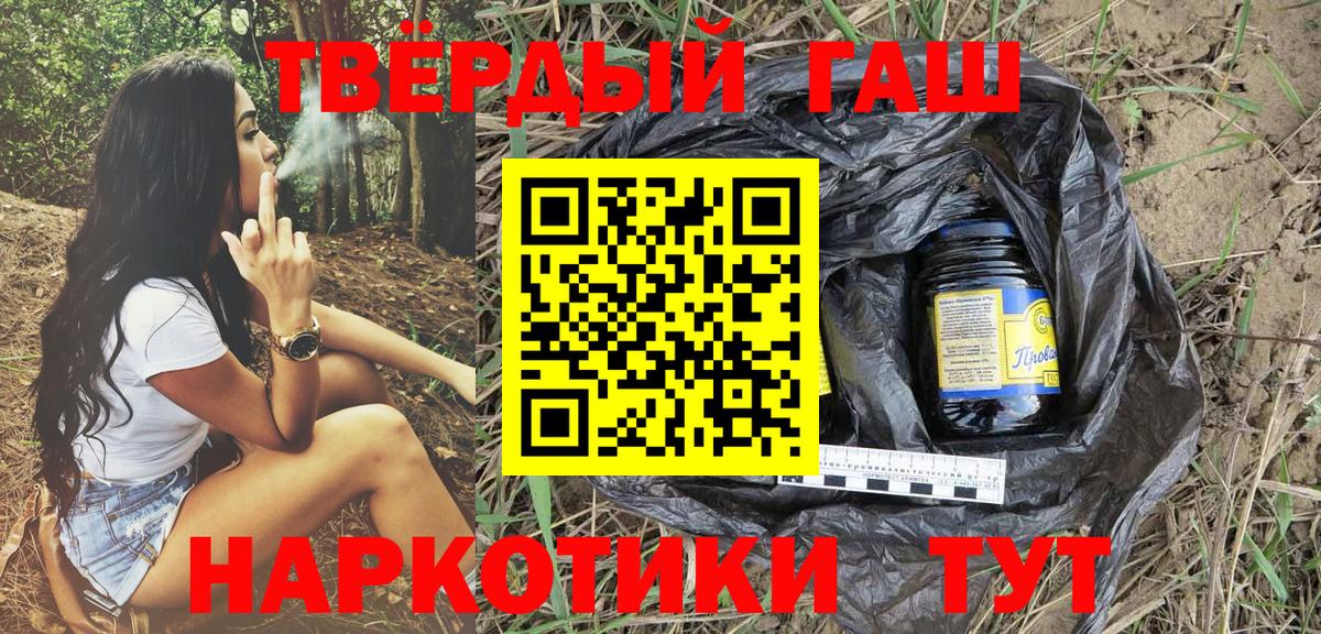ГАШИШ Изолятор  Гашиш гарик  Вход с VPN  Кстово 