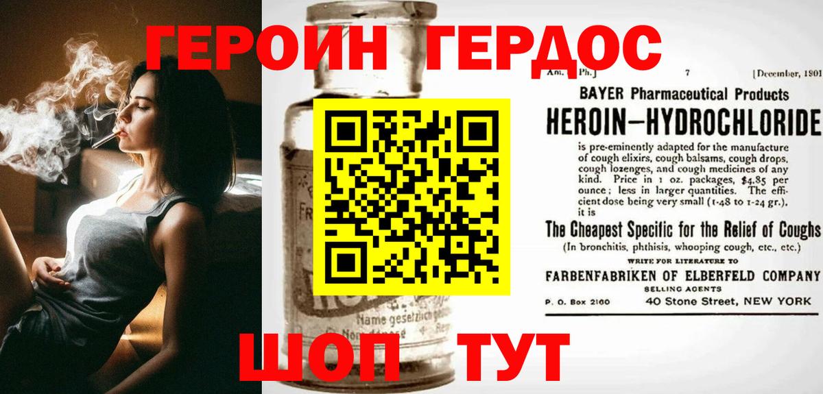 Героин Афган Кстово