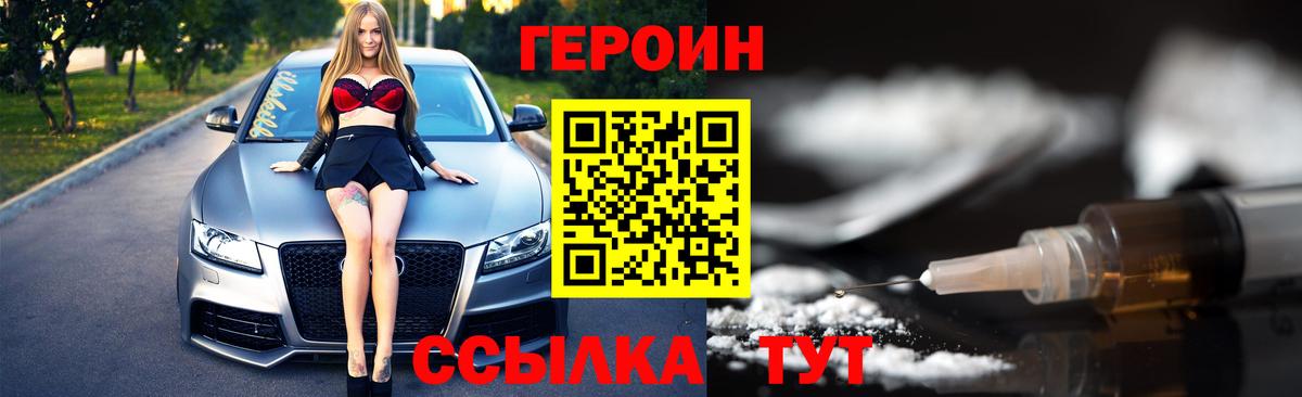 Героин афганец  Кстово 