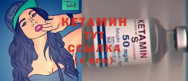 Кетамин ketamine  закладки  Кстово 