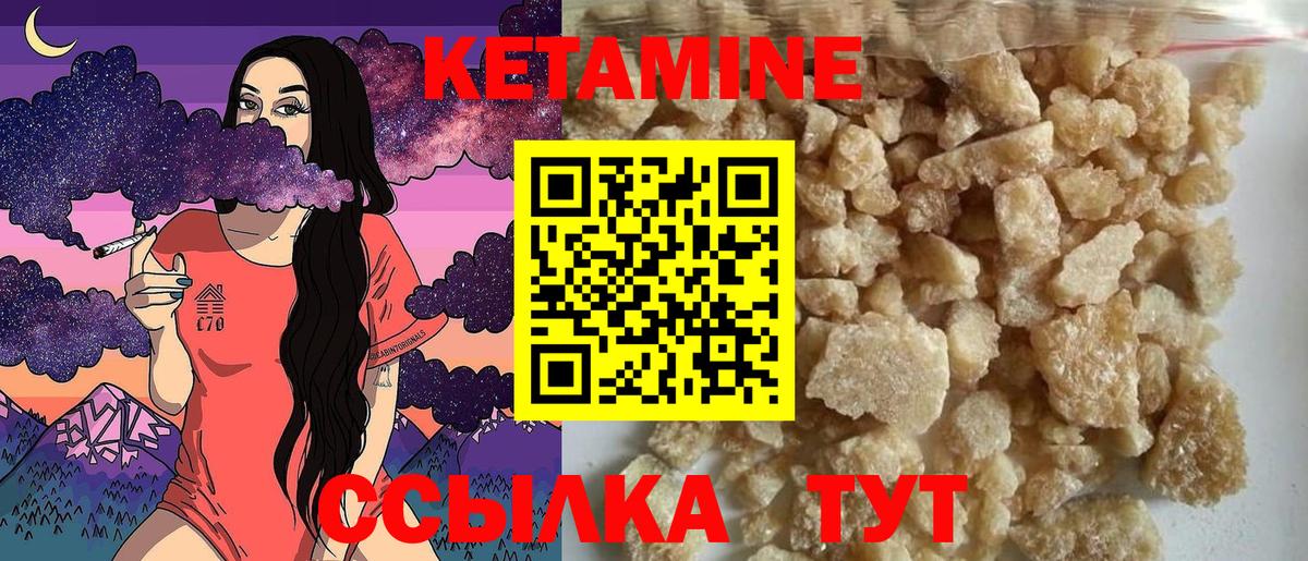 КЕТАМИН ketamine Кстово