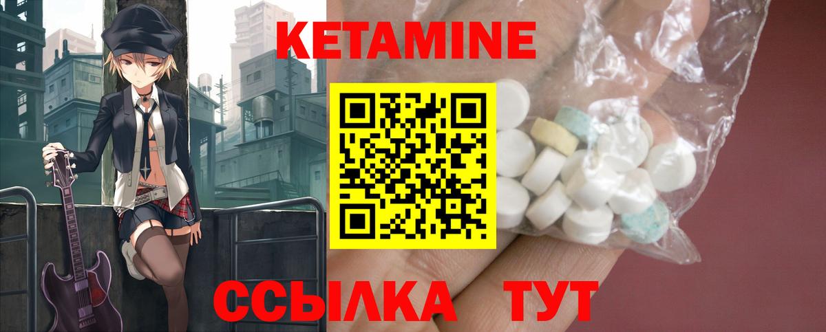 Кетамин ketamine  КЕТАМИН VHQ  Кстово  Вход с VPN 