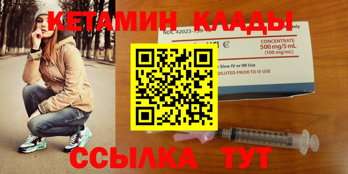 Кетамин ketamine  Кстово  Кетамин ketamine 