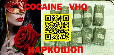 альфа пвп VHQ Волжск