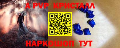 альфа пвп VHQ Волжск