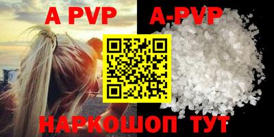 альфа пвп VHQ Волжск