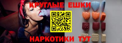 круглые Волгодонск