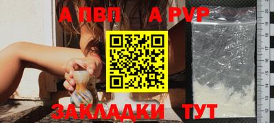 альфа пвп VHQ Волжск
