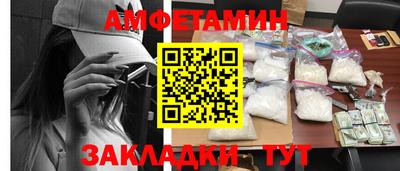 амфетамин Волжский