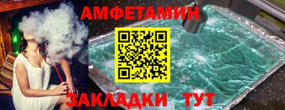 амфетамин Волжский