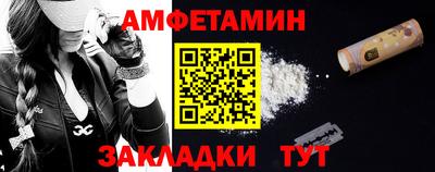 амфетамин Волжский
