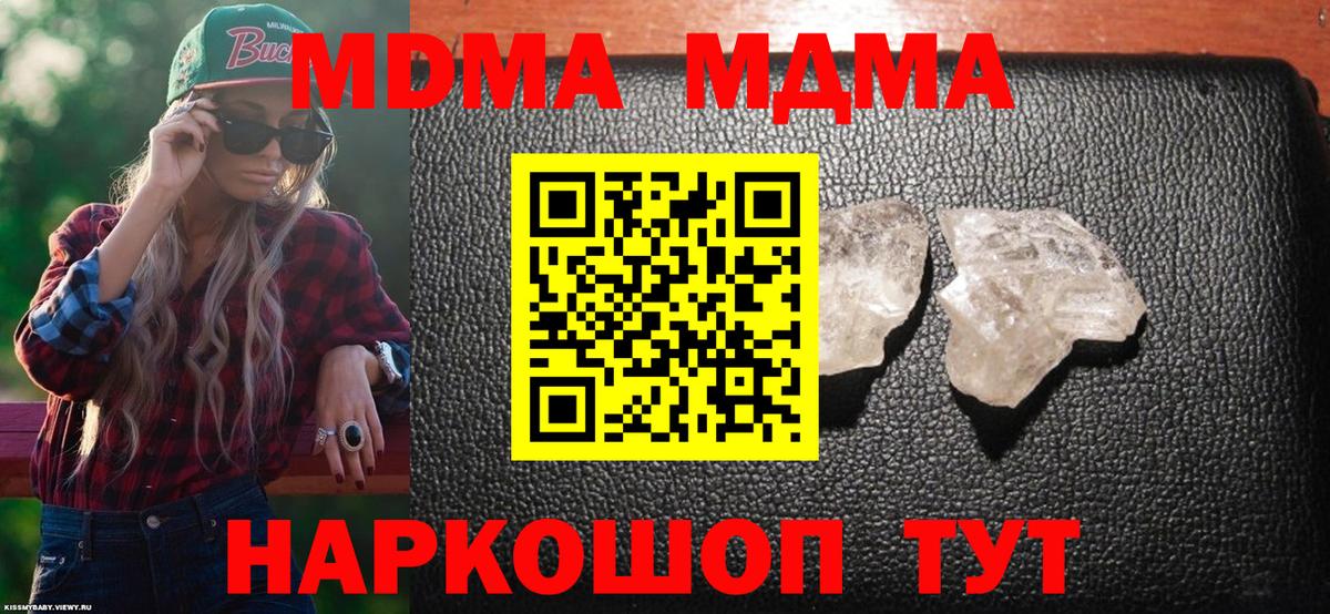 Кстово  МДМА VHQ  Вход с VPN  МДМА молли 