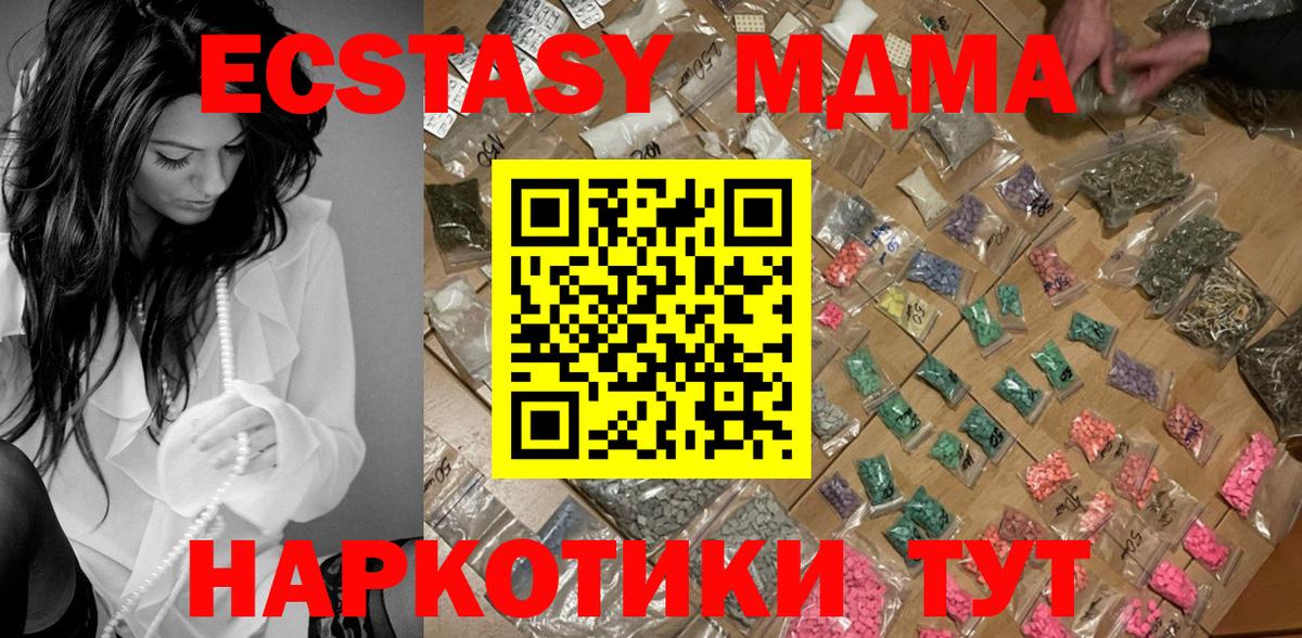 MDMA Molly Кстово