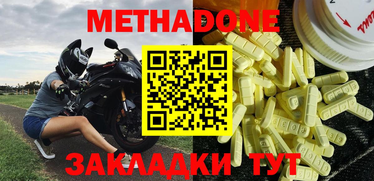 Метадон мёд  Кстово  Метадон VHQ 