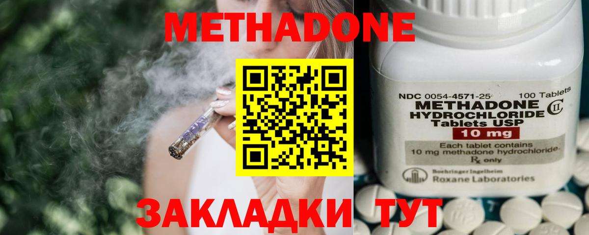 Метадон мёд  МЕТАДОН кристалл  Кстово  Вход с VPN 