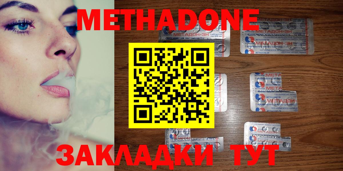 Метадон methadone Кстово