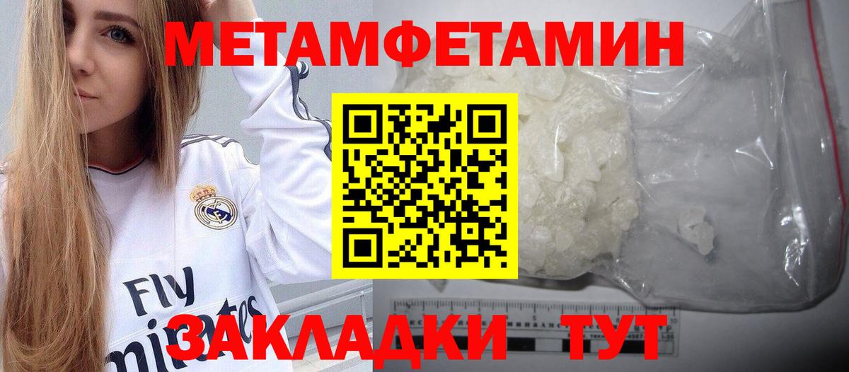 Метамфетамин Декстрометамфетамин 99.9% Кстово