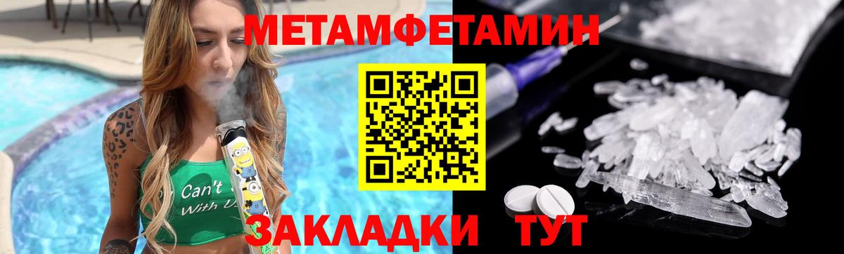 Метамфетамин витя Кстово