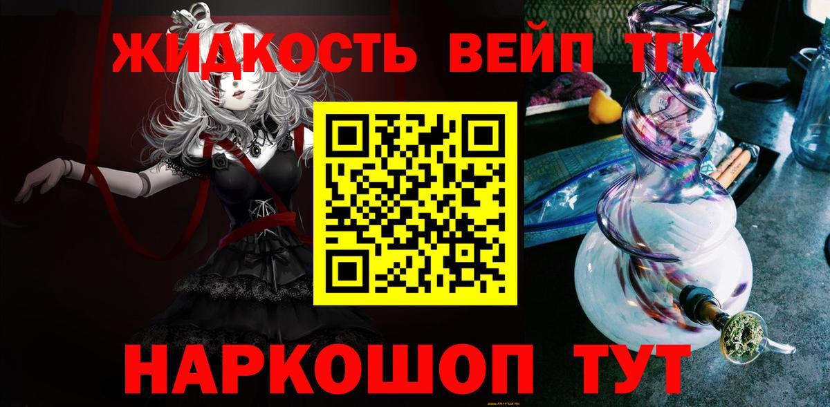 Дистиллят ТГК THC oil Кстово