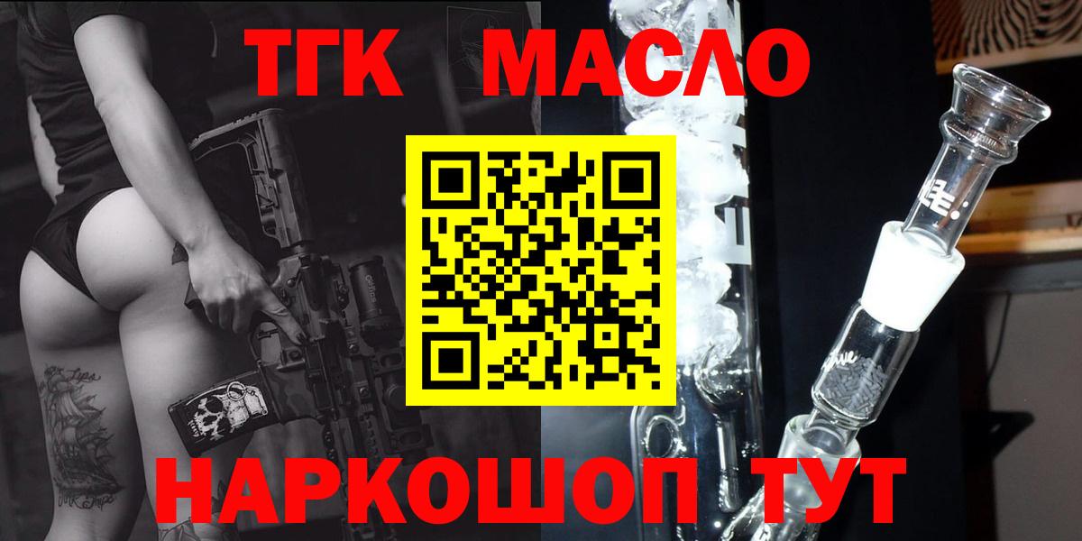 Дистиллят ТГК концентрат  Кстово  ТГК жижа 